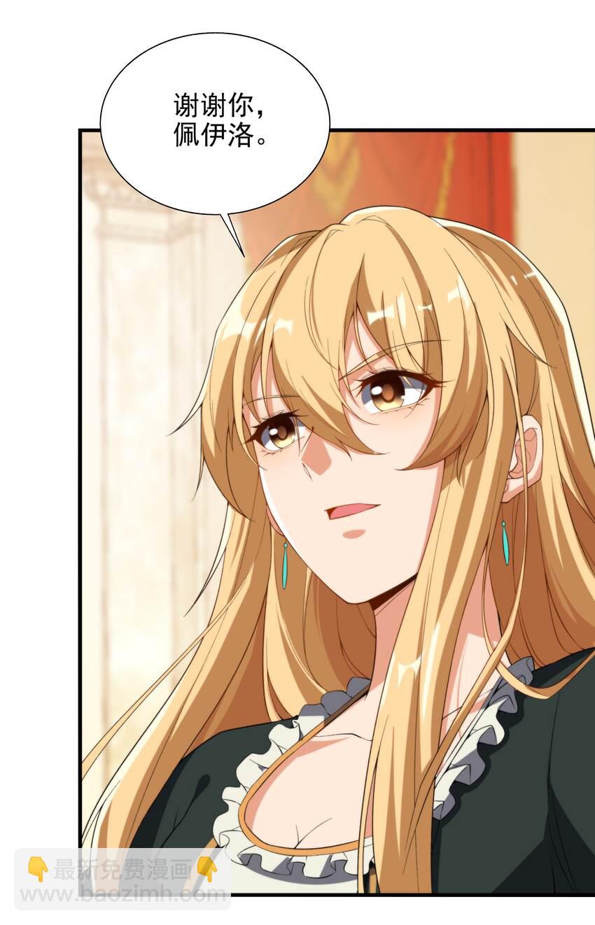 第68话 我需要你-第68话