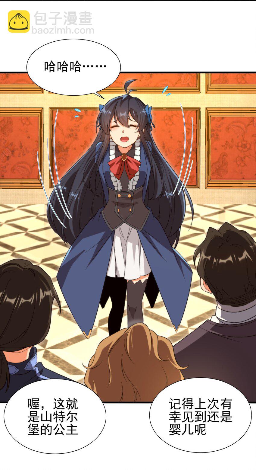 第68话 我需要你-第68话