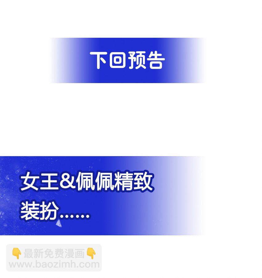 第68话 我需要你-第68话