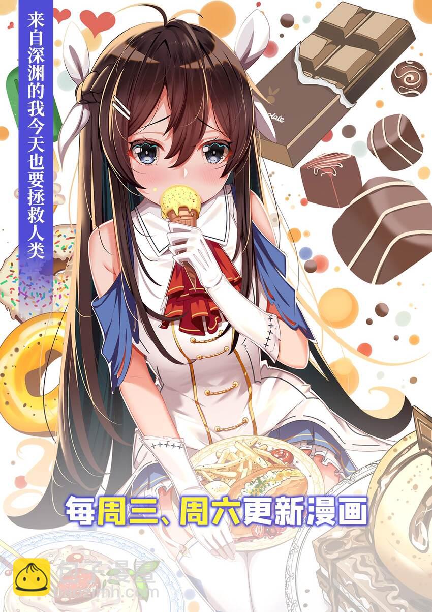 第68话 我需要你-第68话