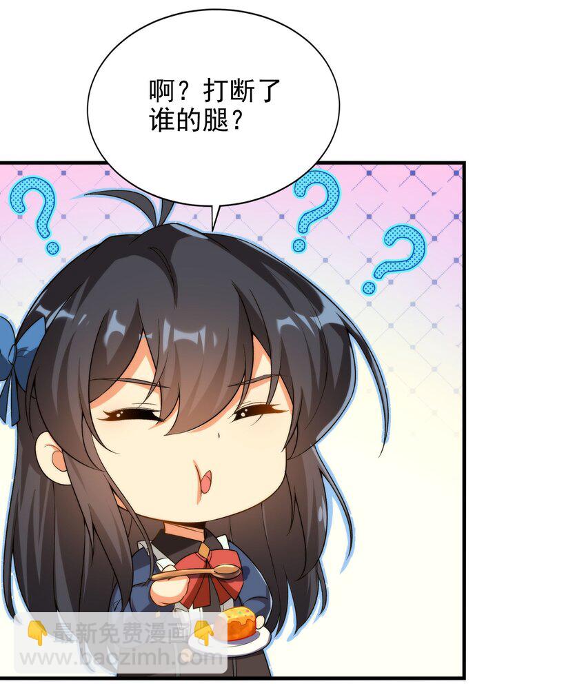 第68话 我需要你-第68话