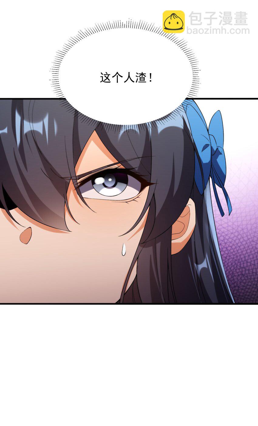 第70话 以身犯险-第70话