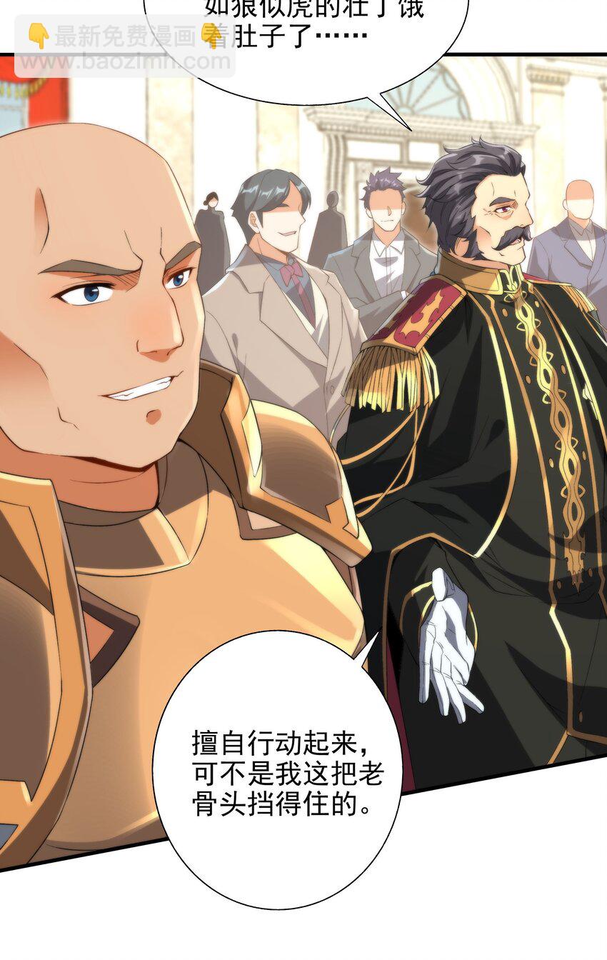 第70话 以身犯险-第70话