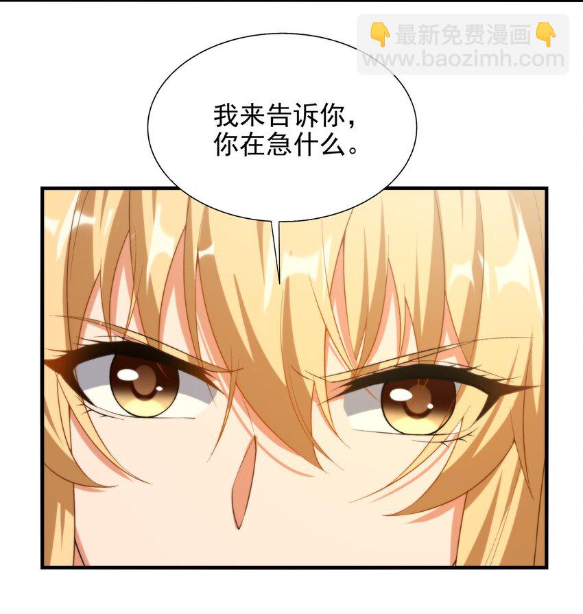 第70话 以身犯险-第70话