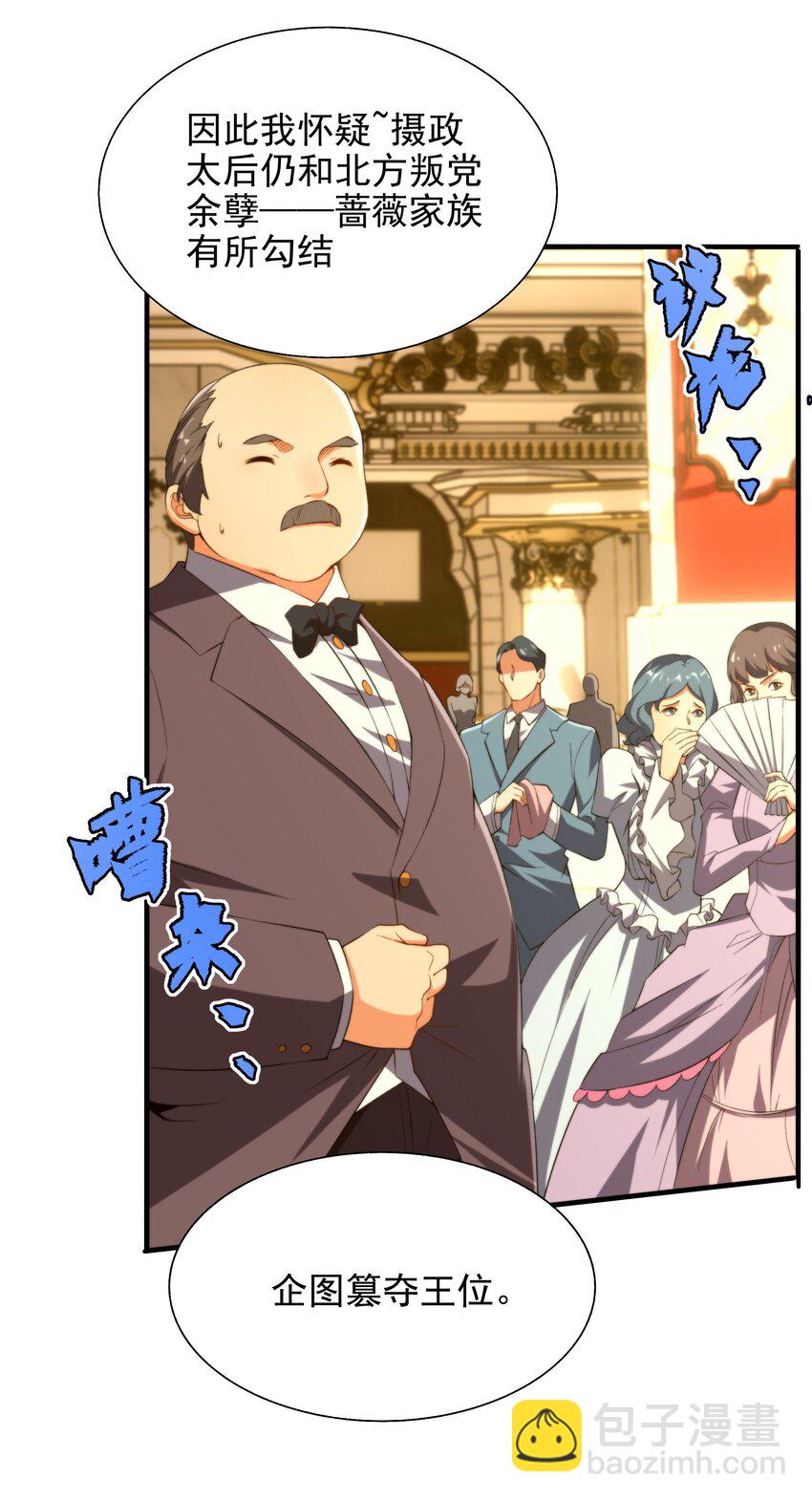 第70话 以身犯险-第70话