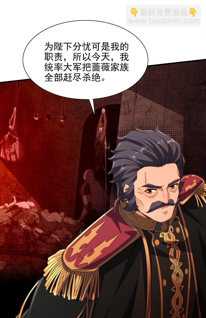 第70话 以身犯险-第70话