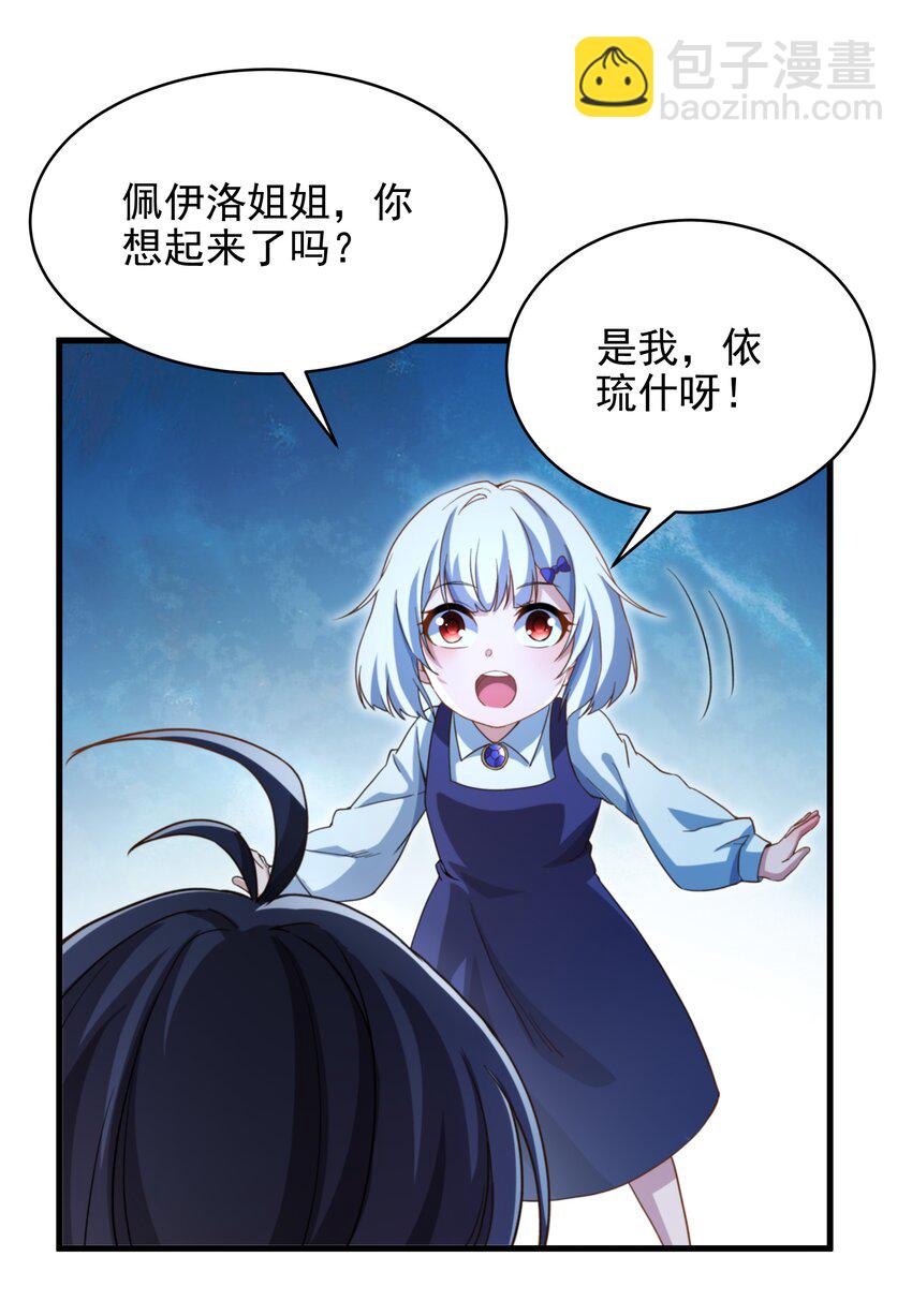 第78话 涅槃重生-第78话