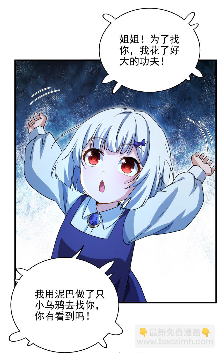 第78话 涅槃重生-第78话