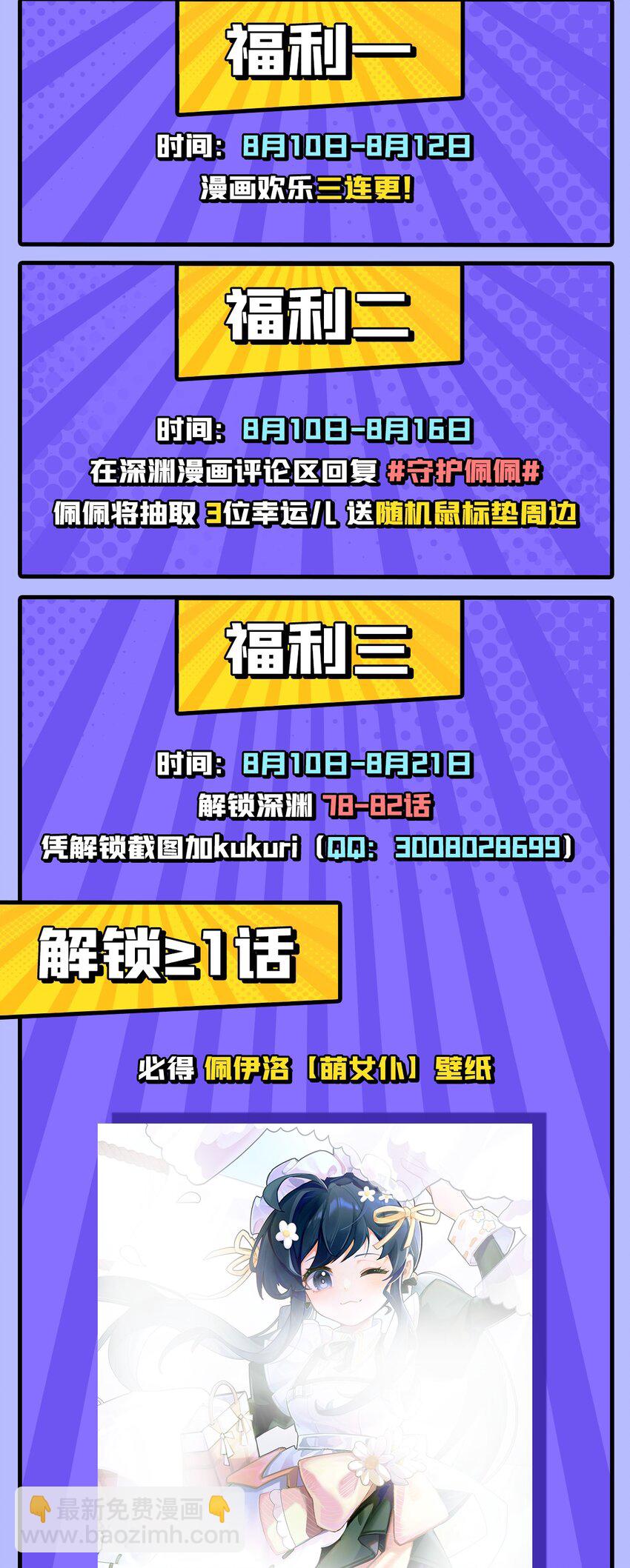 第78话 涅槃重生-第78话