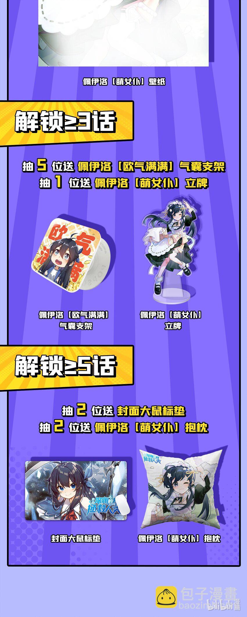 第78话 涅槃重生-第78话