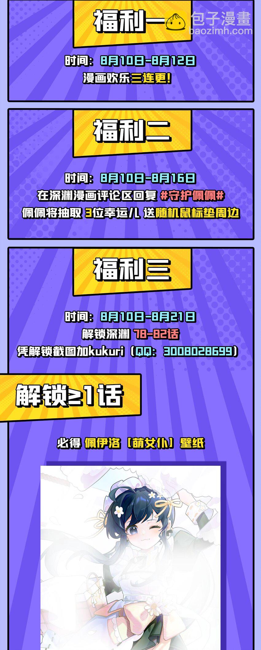 第80话 制裁-第80话