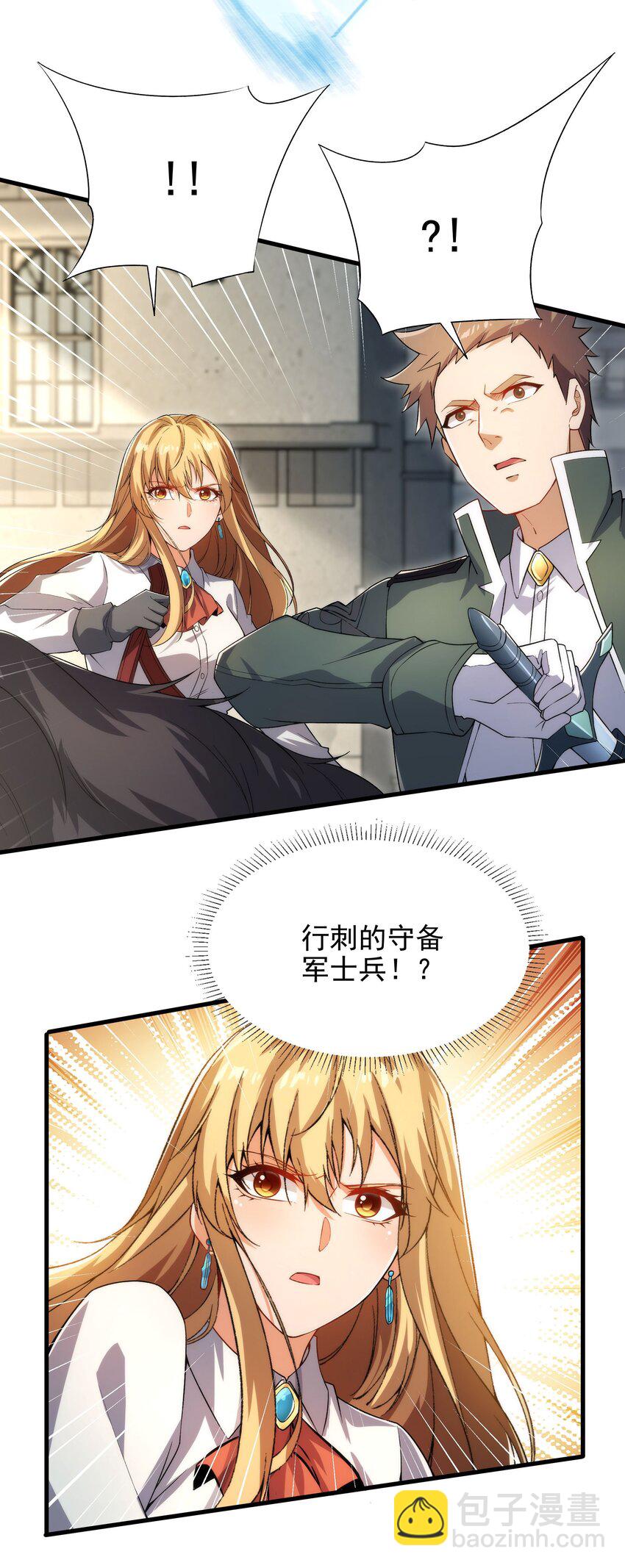 第82话 埋伏(1/2)-第82话