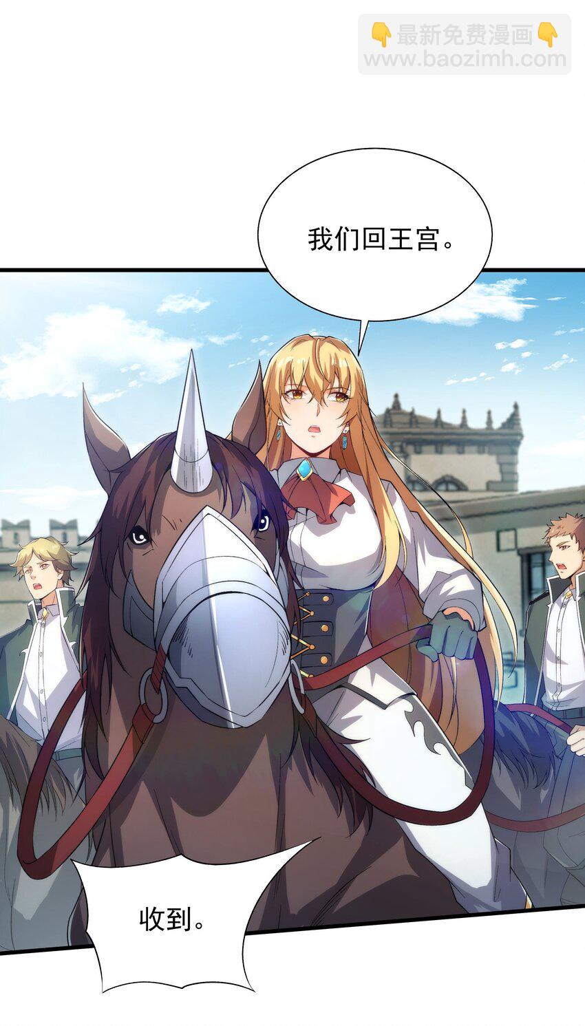 第82话 埋伏(1/2)-第82话