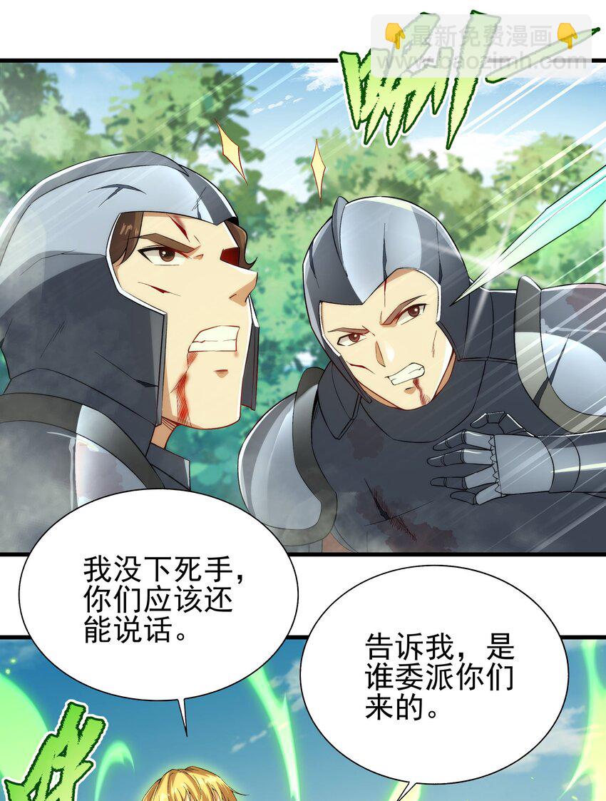 第82话 埋伏(1/2)-第82话