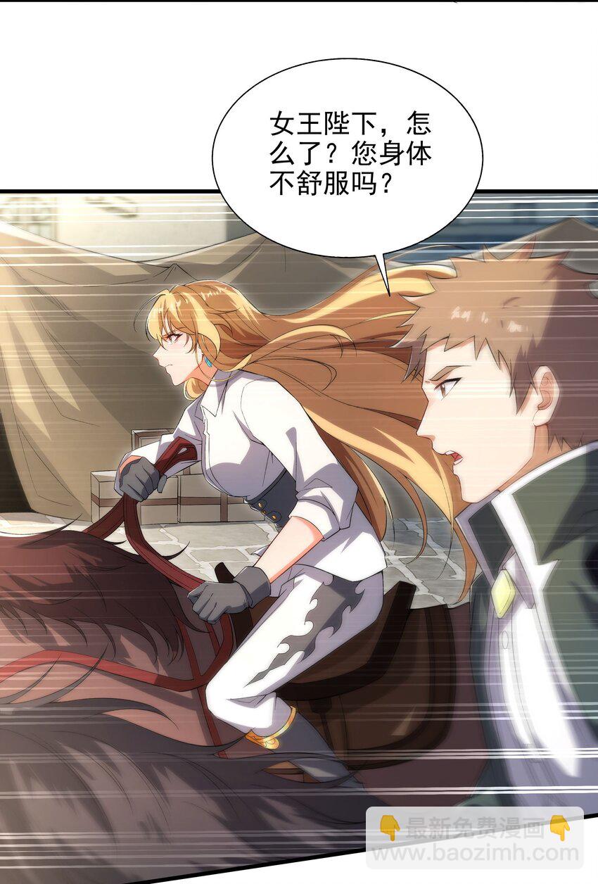 第82话 埋伏(1/2)-第82话