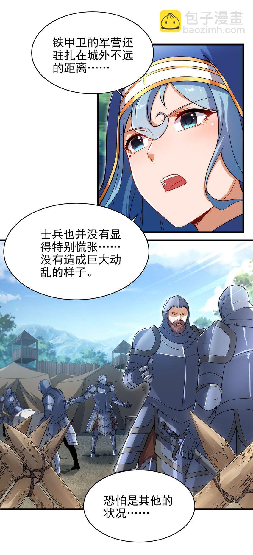 第84话 不可饶恕(1/2)-第84话