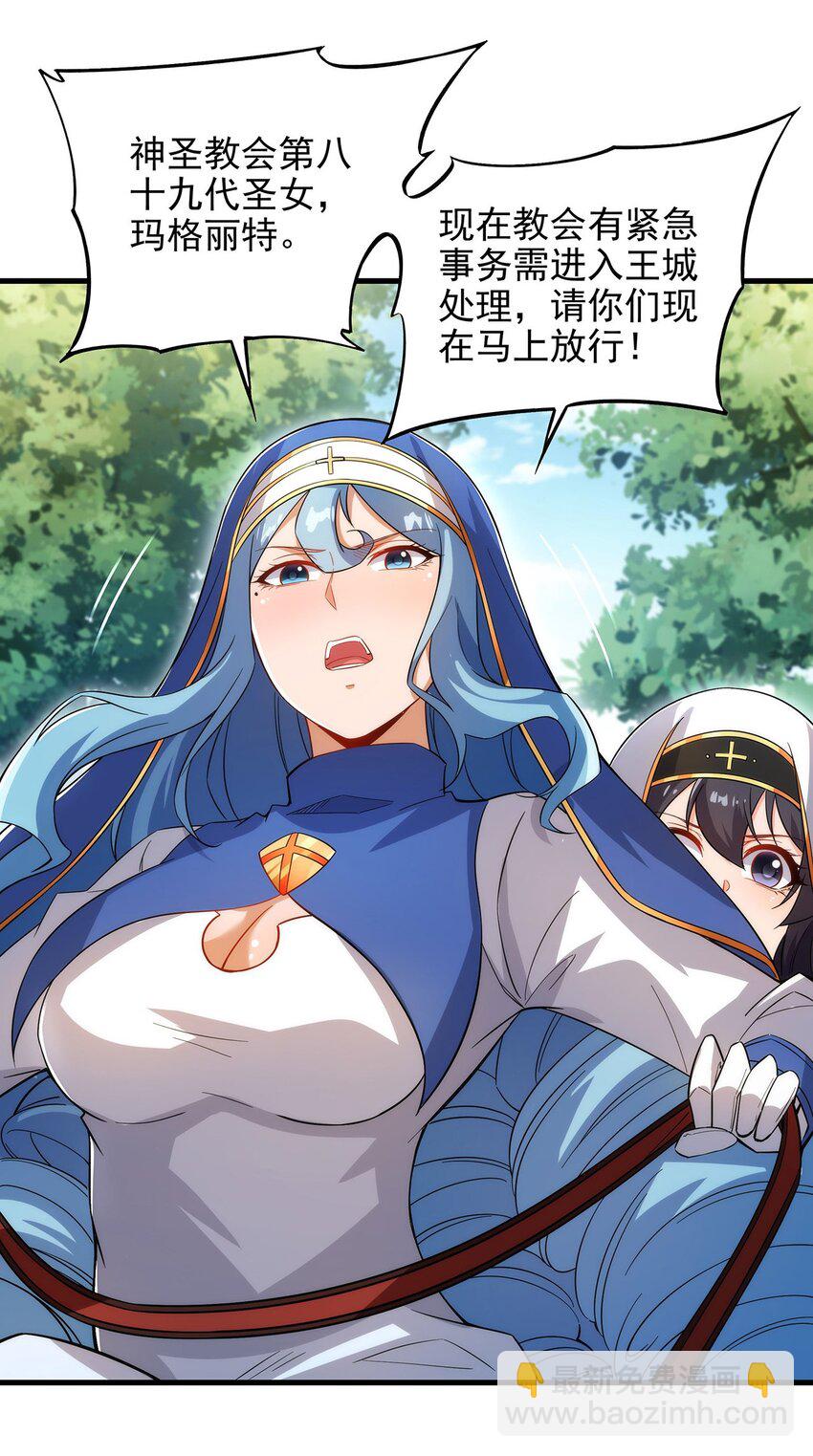 第84话 不可饶恕(1/2)-第84话