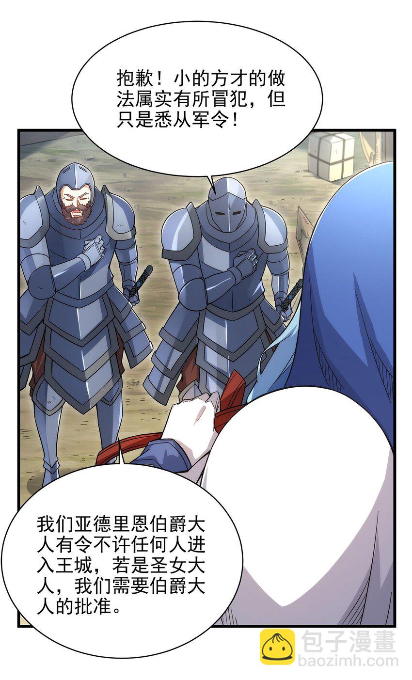 第84话 不可饶恕(1/2)-第84话