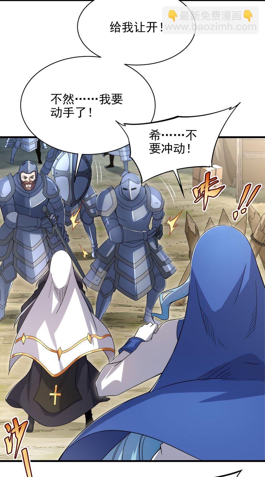 第84话 不可饶恕(1/2)-第84话