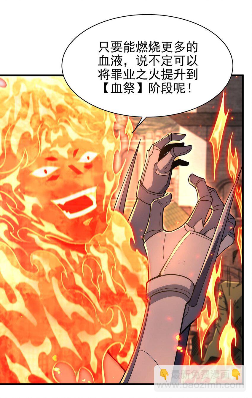 第84话 不可饶恕(1/2)-第84话