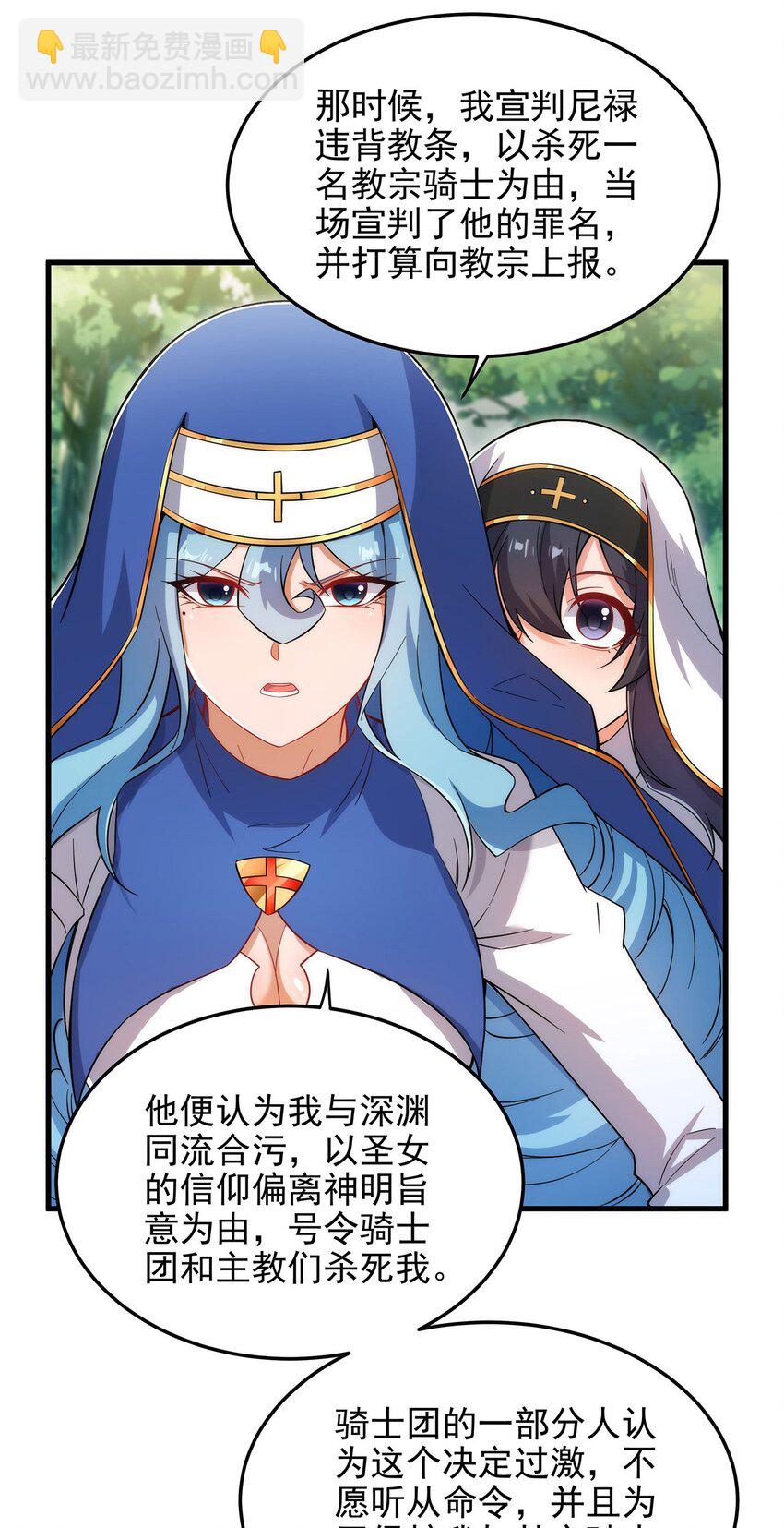 第84话 不可饶恕(1/2)-第84话