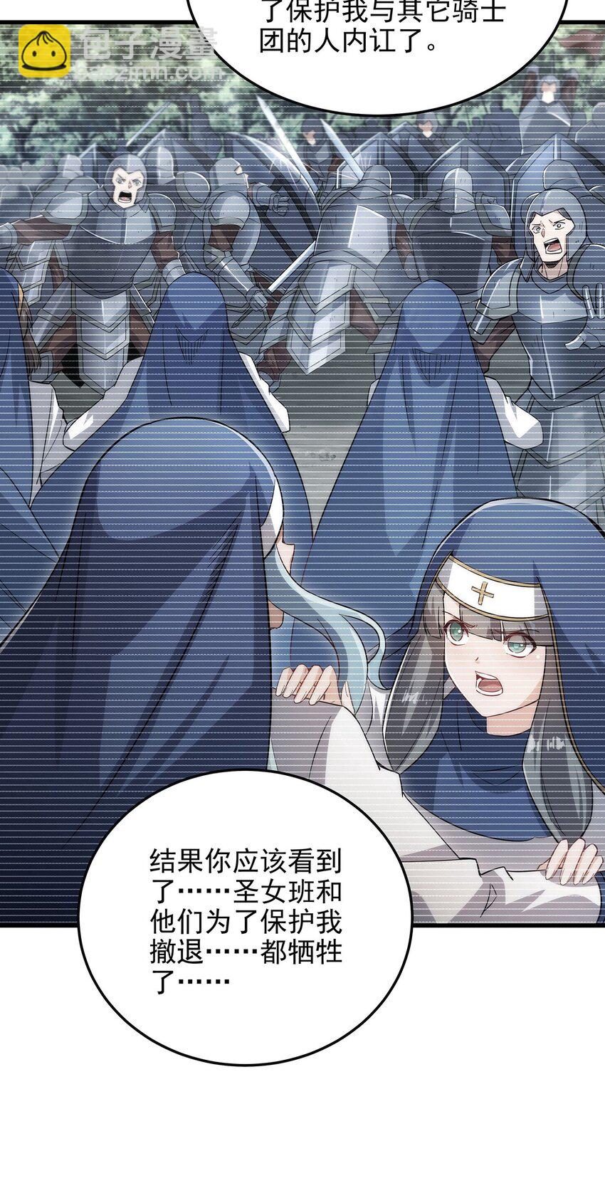 第84话 不可饶恕(1/2)-第84话