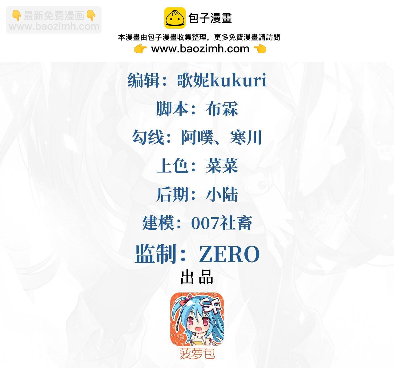 第86话 全都吃掉(1/2)-第86话