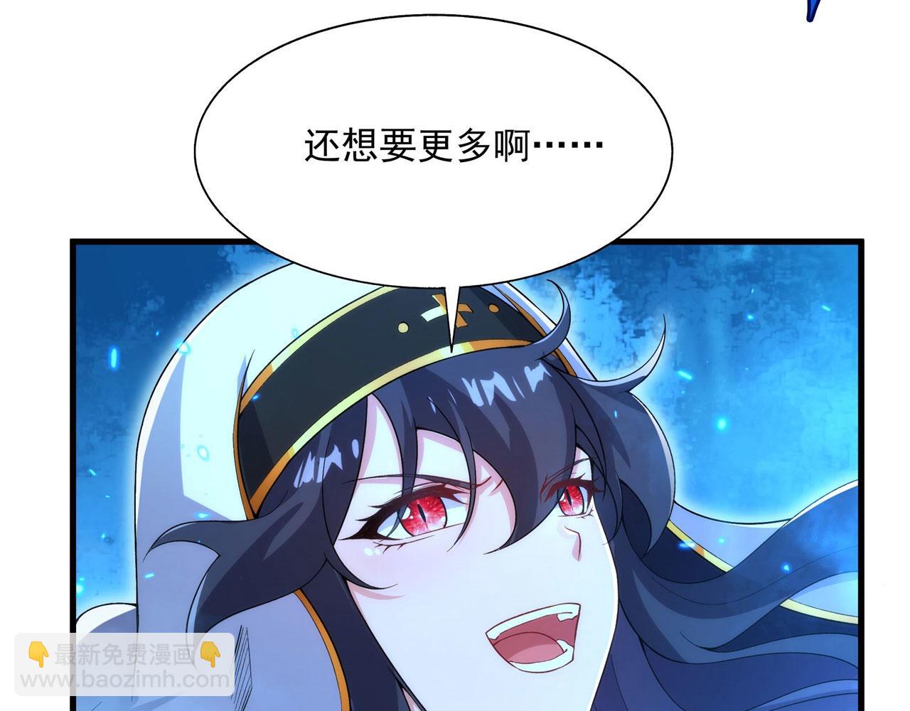 第86话 全都吃掉(1/2)-第86话