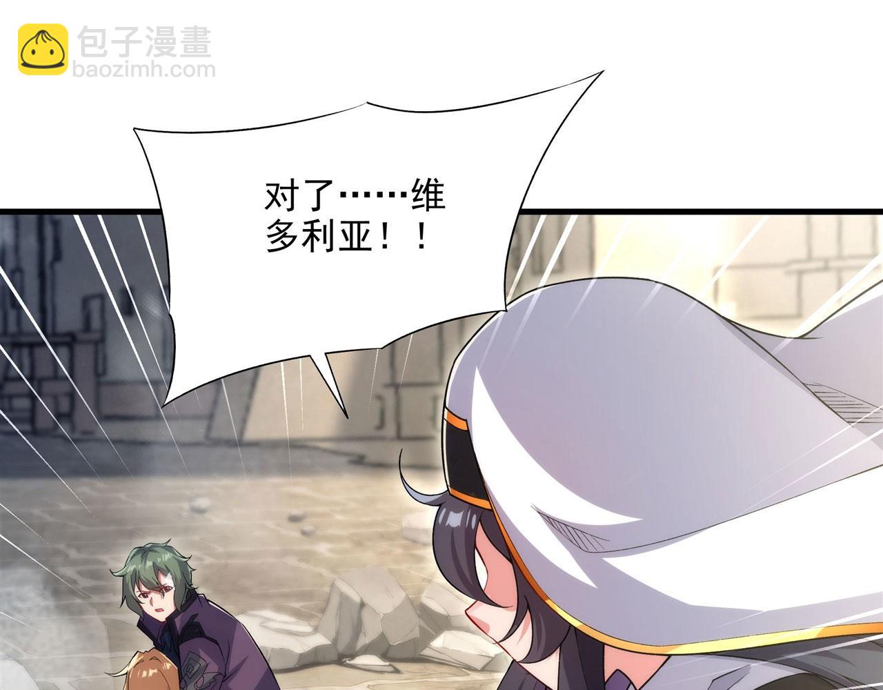 第86话 全都吃掉(1/2)-第86话