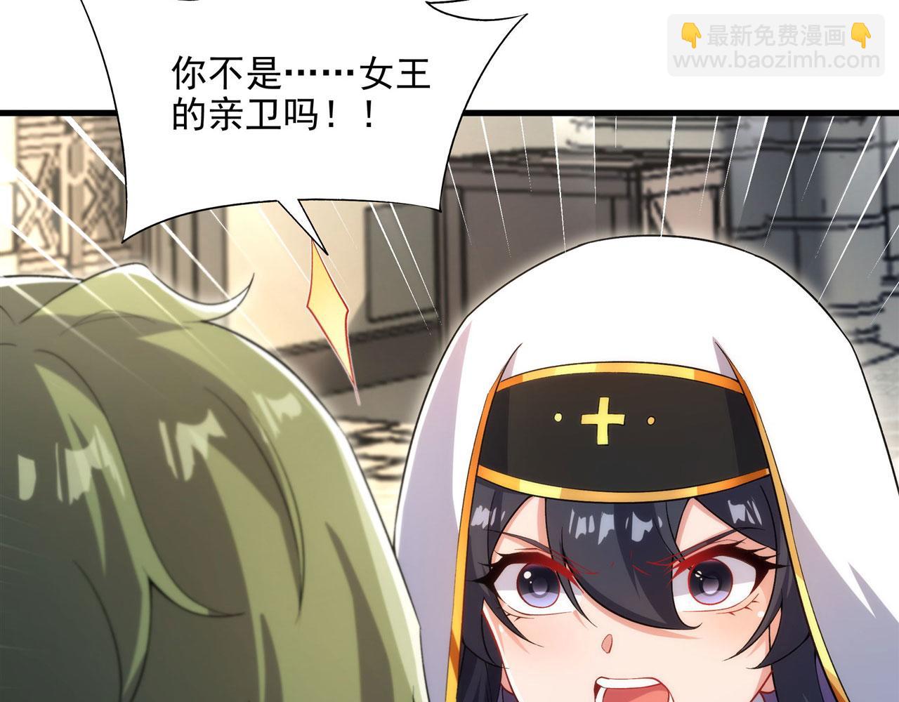 第86话 全都吃掉(1/2)-第86话