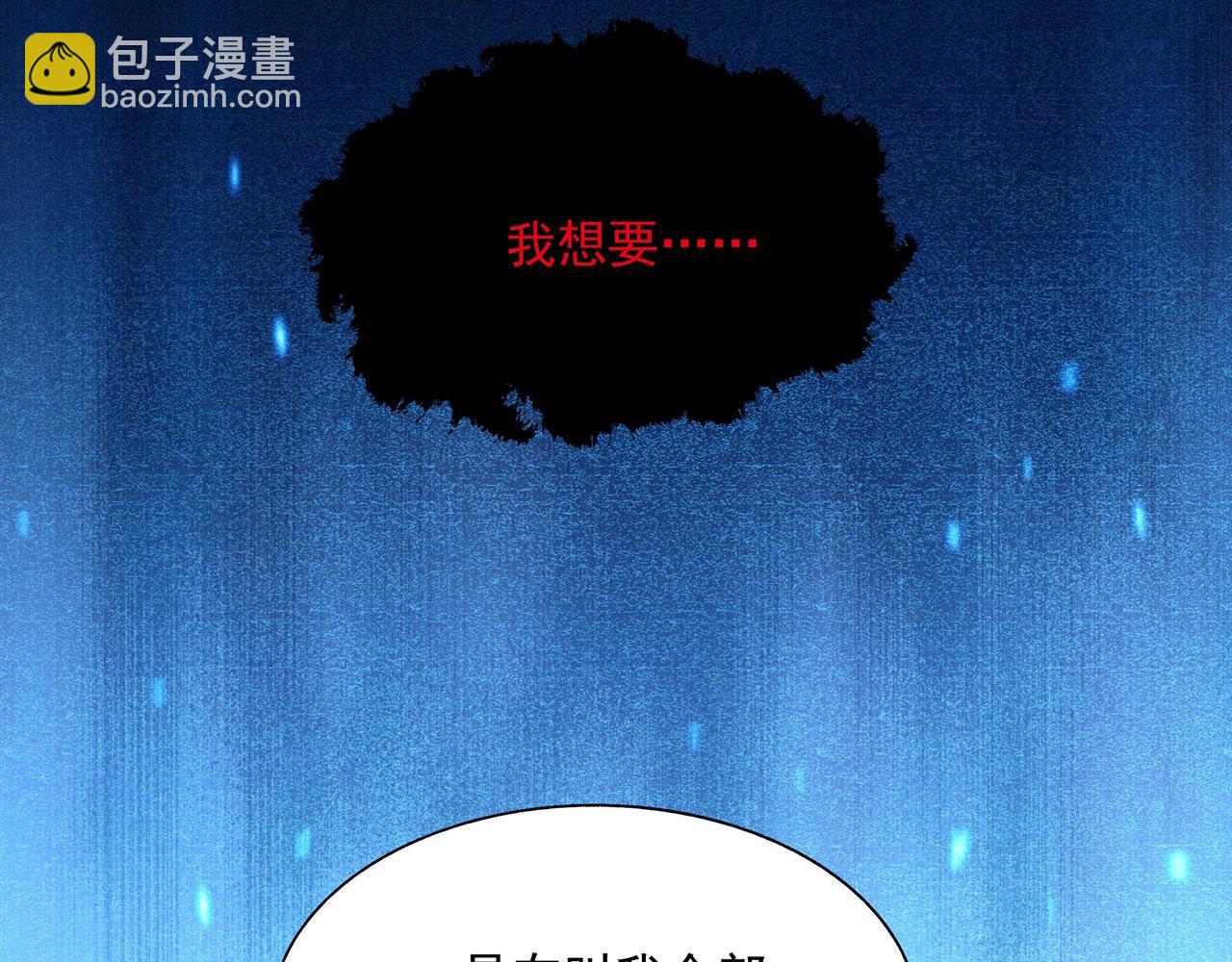 第86话 全都吃掉(1/2)-第86话