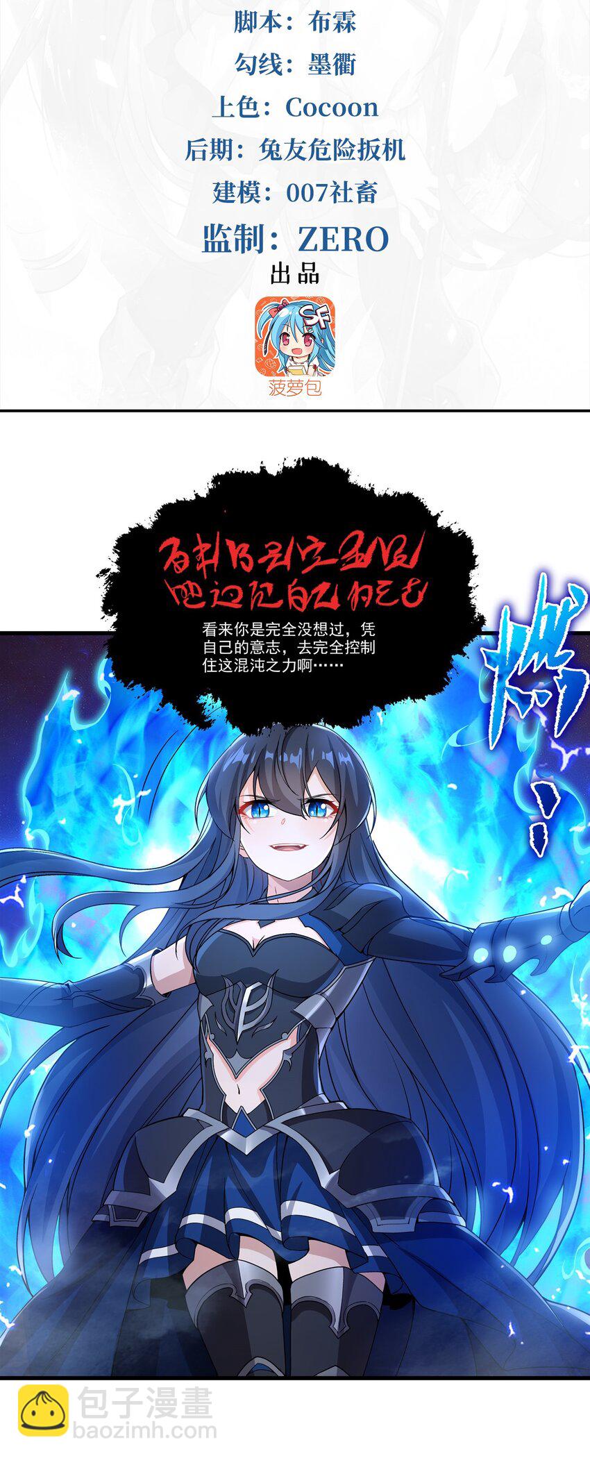 第96话 星星之火-第96话