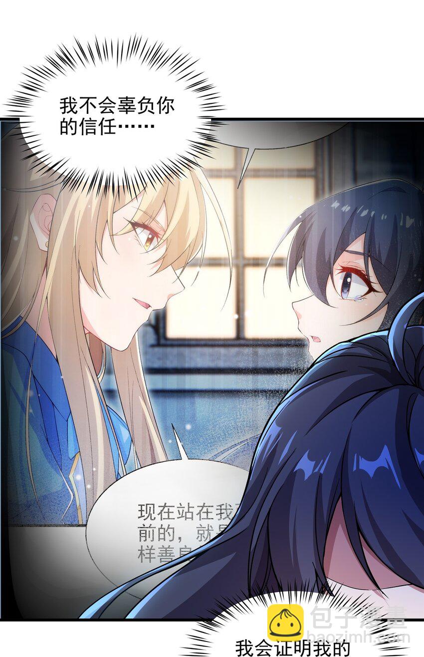 第96话 星星之火-第96话