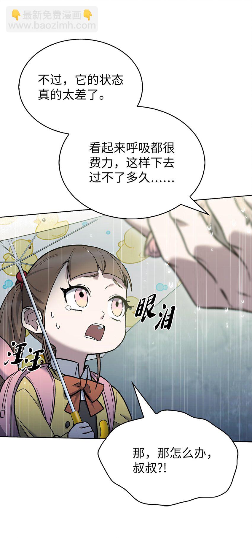 010 地下城老鼠(1/2)-第10话