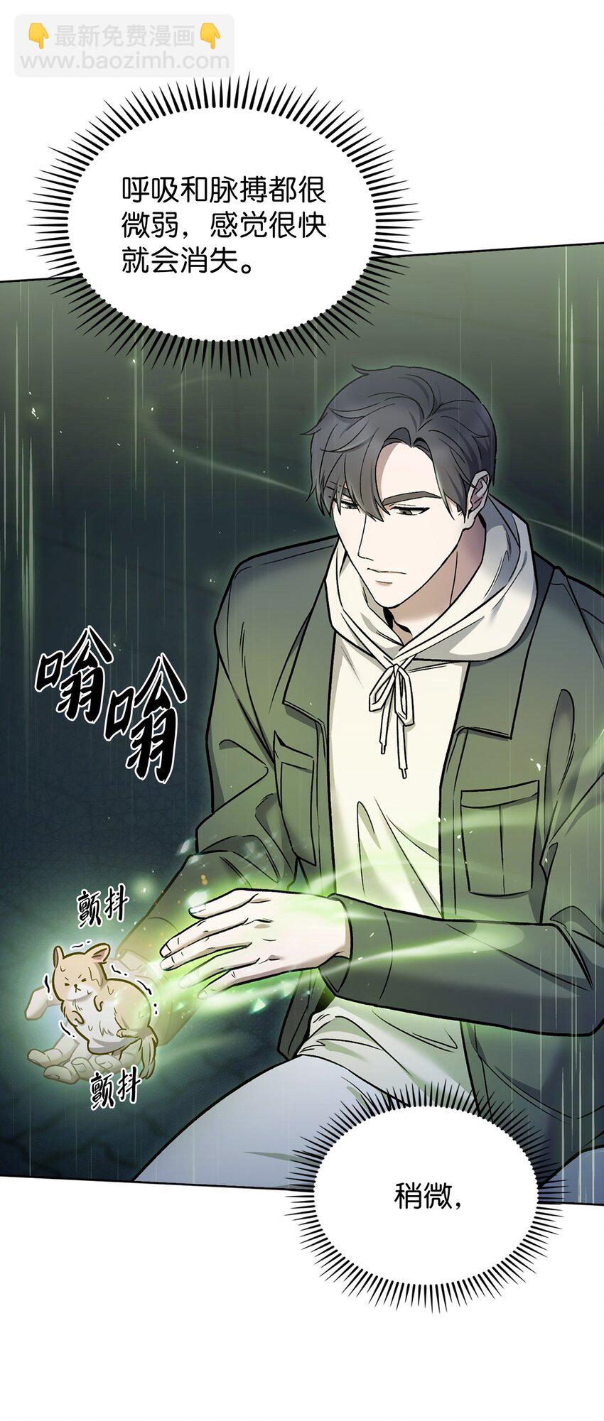 010 地下城老鼠(1/2)-第10话