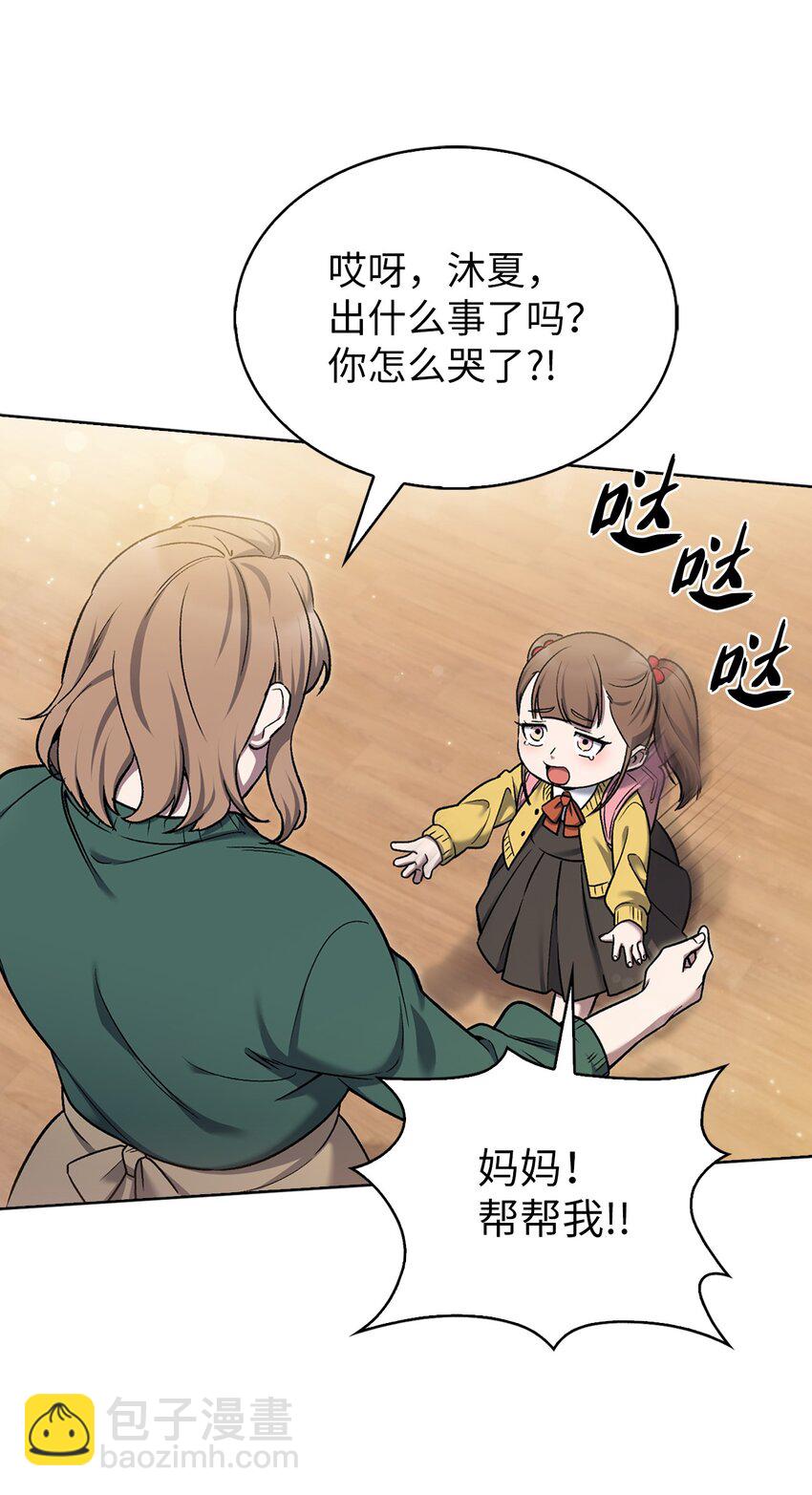 010 地下城老鼠(1/2)-第10话