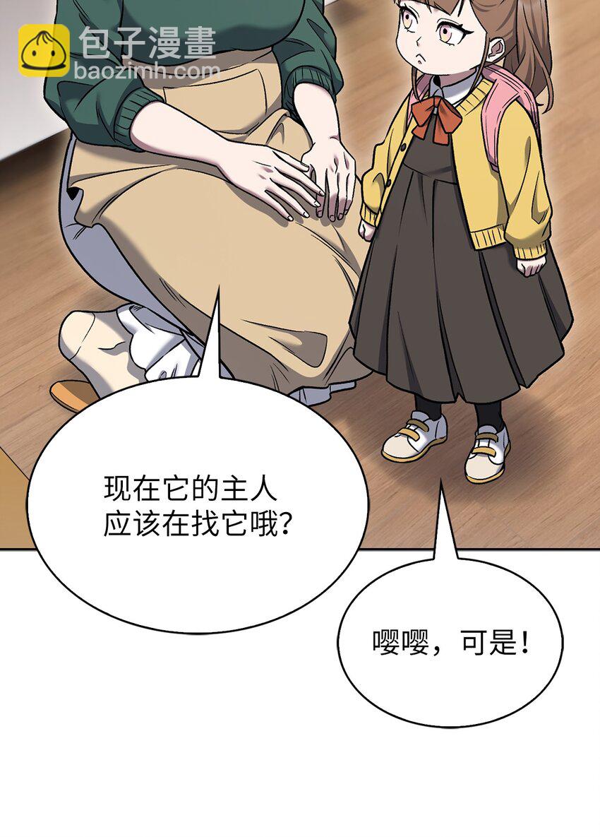 010 地下城老鼠(1/2)-第10话