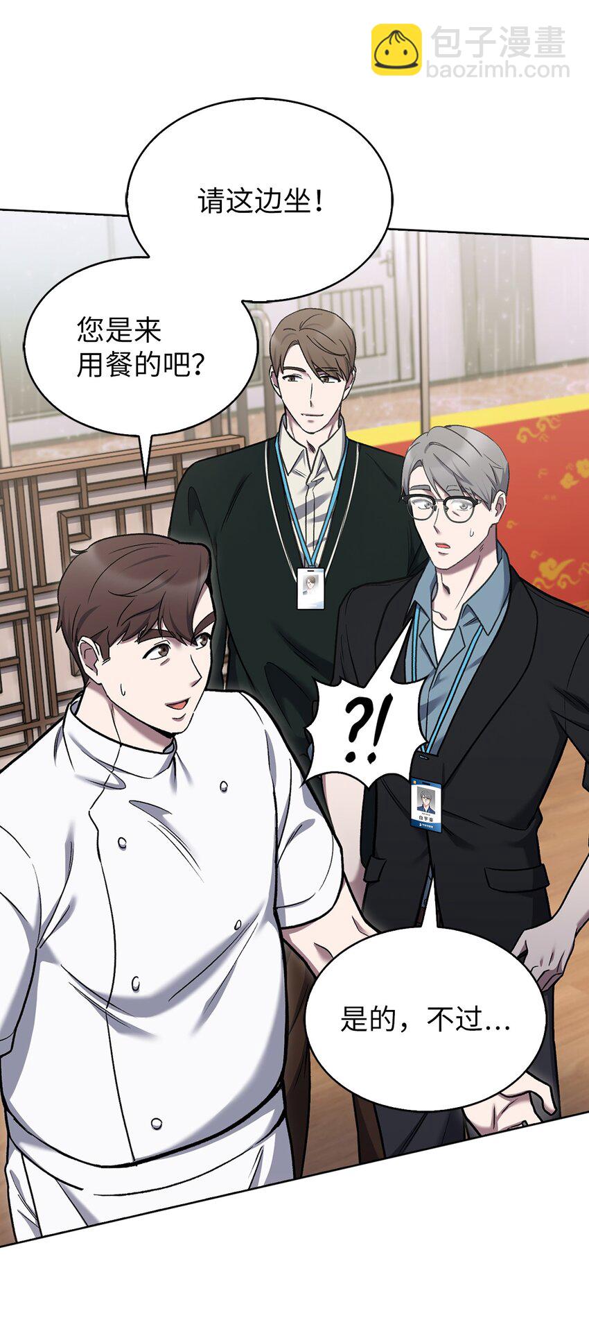 010 地下城老鼠(1/2)-第10话