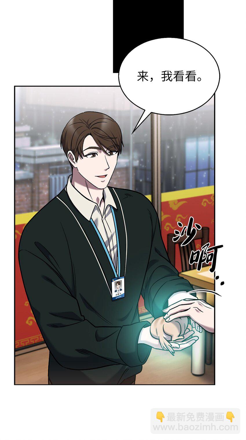 010 地下城老鼠(1/2)-第10话