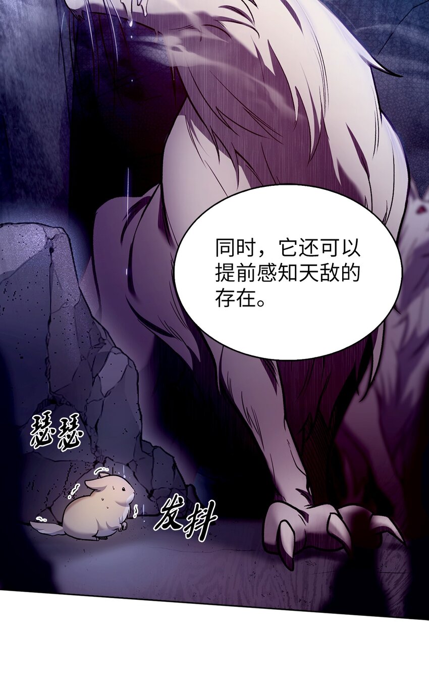 010 地下城老鼠(1/2)-第10话