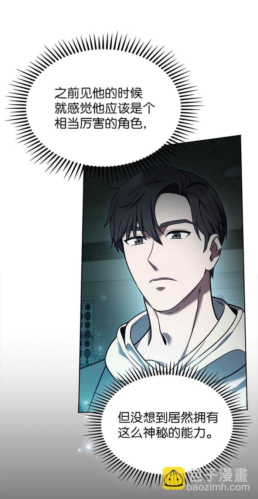 010 地下城老鼠(1/2)-第10话