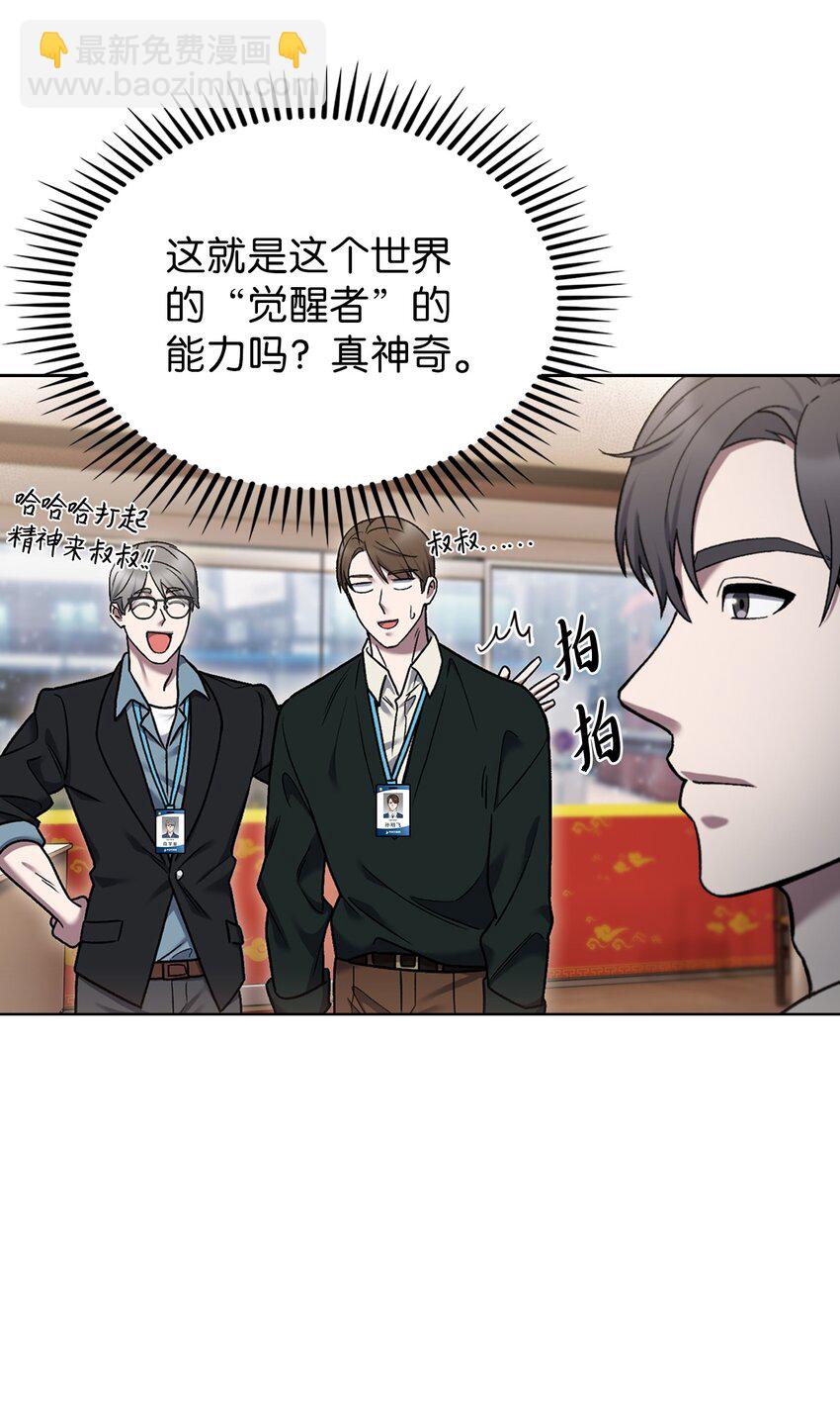 010 地下城老鼠(1/2)-第10话