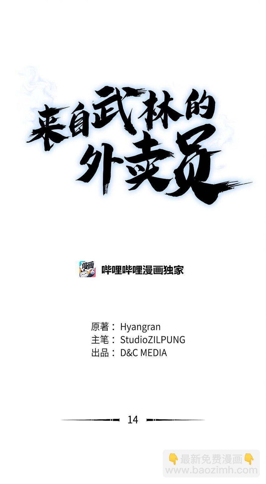 014 植树节(1/2)-第14话