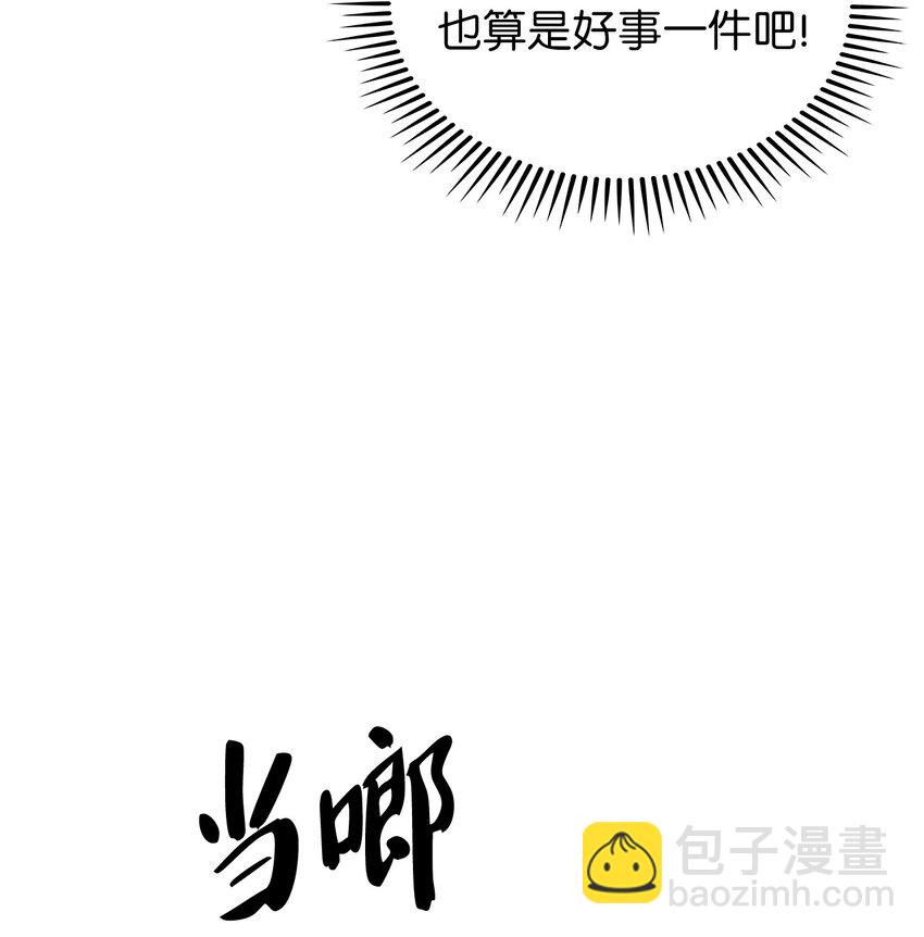 014 植树节(1/2)-第14话