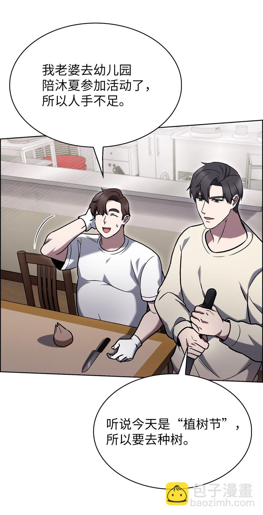 014 植树节(1/2)-第14话