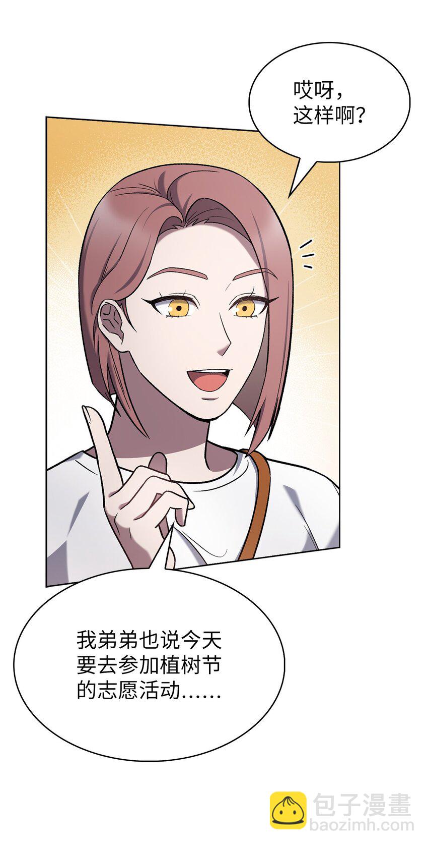 014 植树节(1/2)-第14话