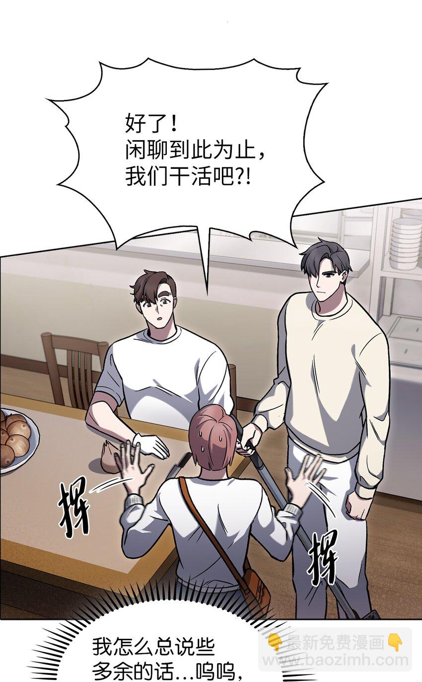 014 植树节(1/2)-第14话