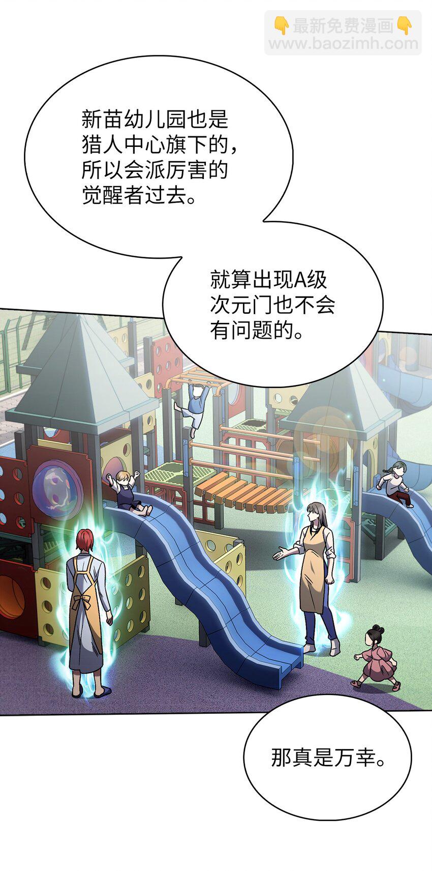 014 植树节(1/2)-第14话