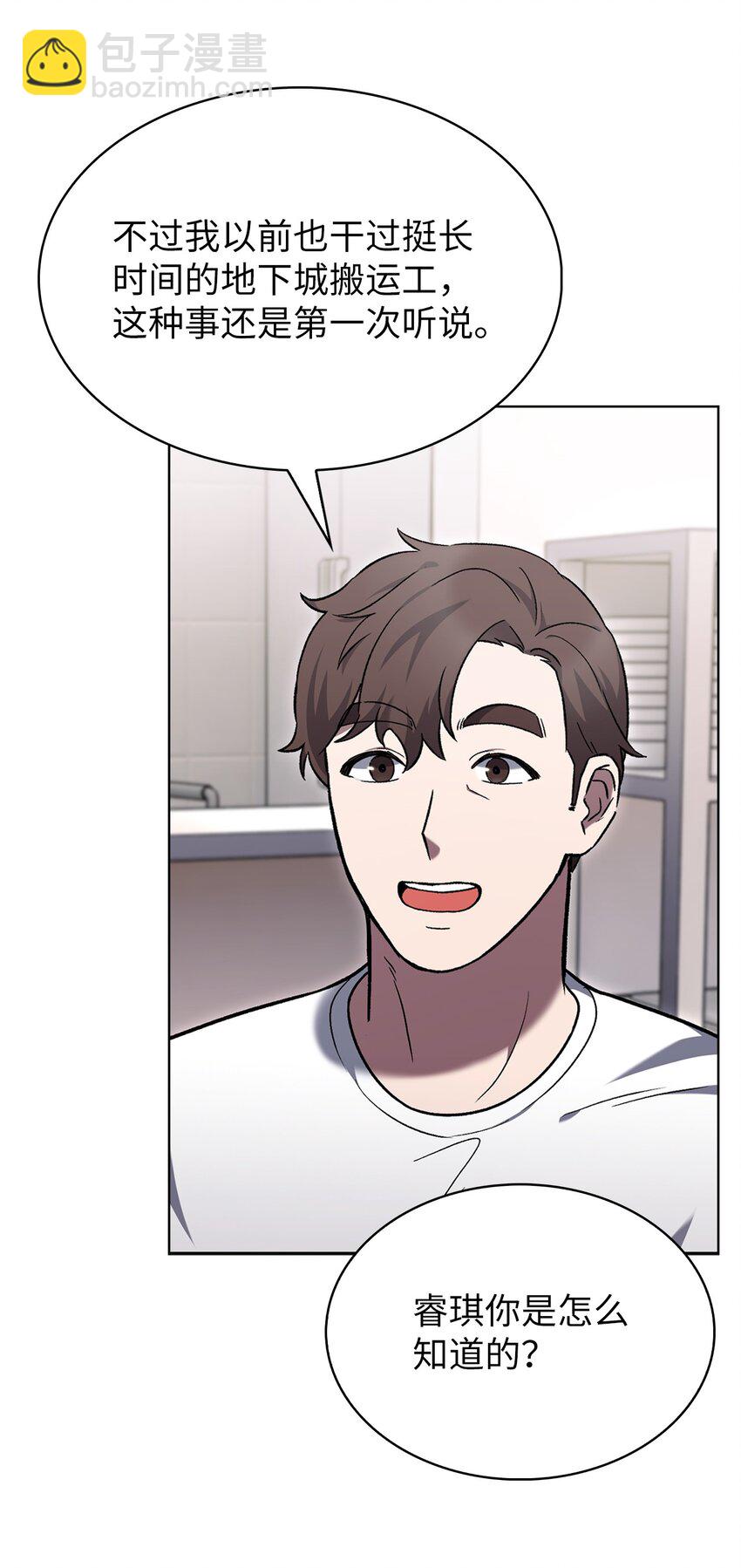 014 植树节(1/2)-第14话