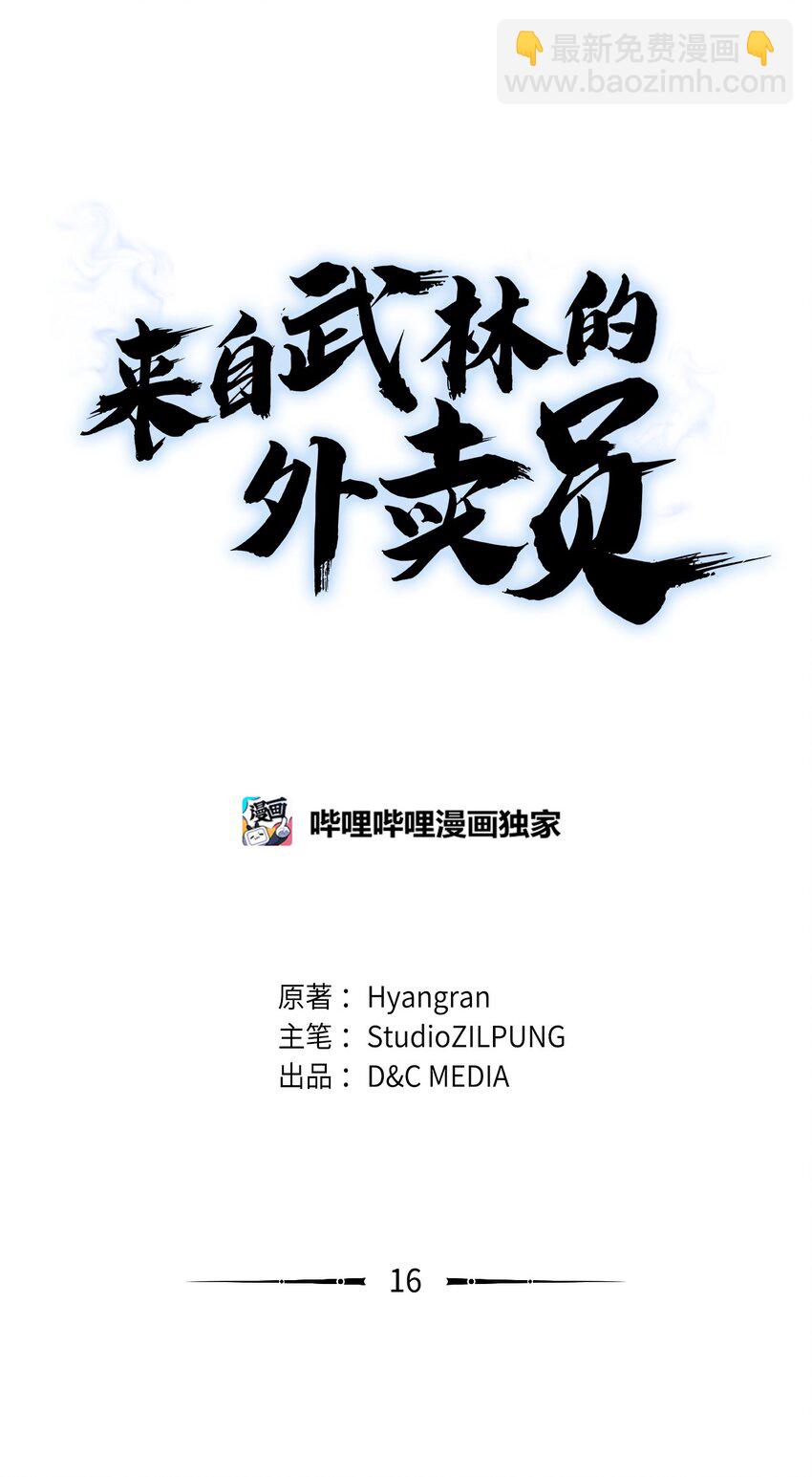 016 生日惊喜(1/2)-第16话